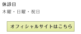 光が丘歯科矯正歯科