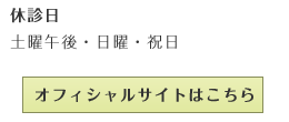 きくかわクリニック　内科・老年内科