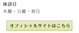 さくまクリニック　泌尿器科・皮膚科